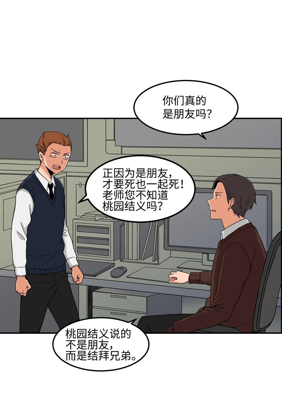 13 传闻中的徐宇贤(1/2)-第13话