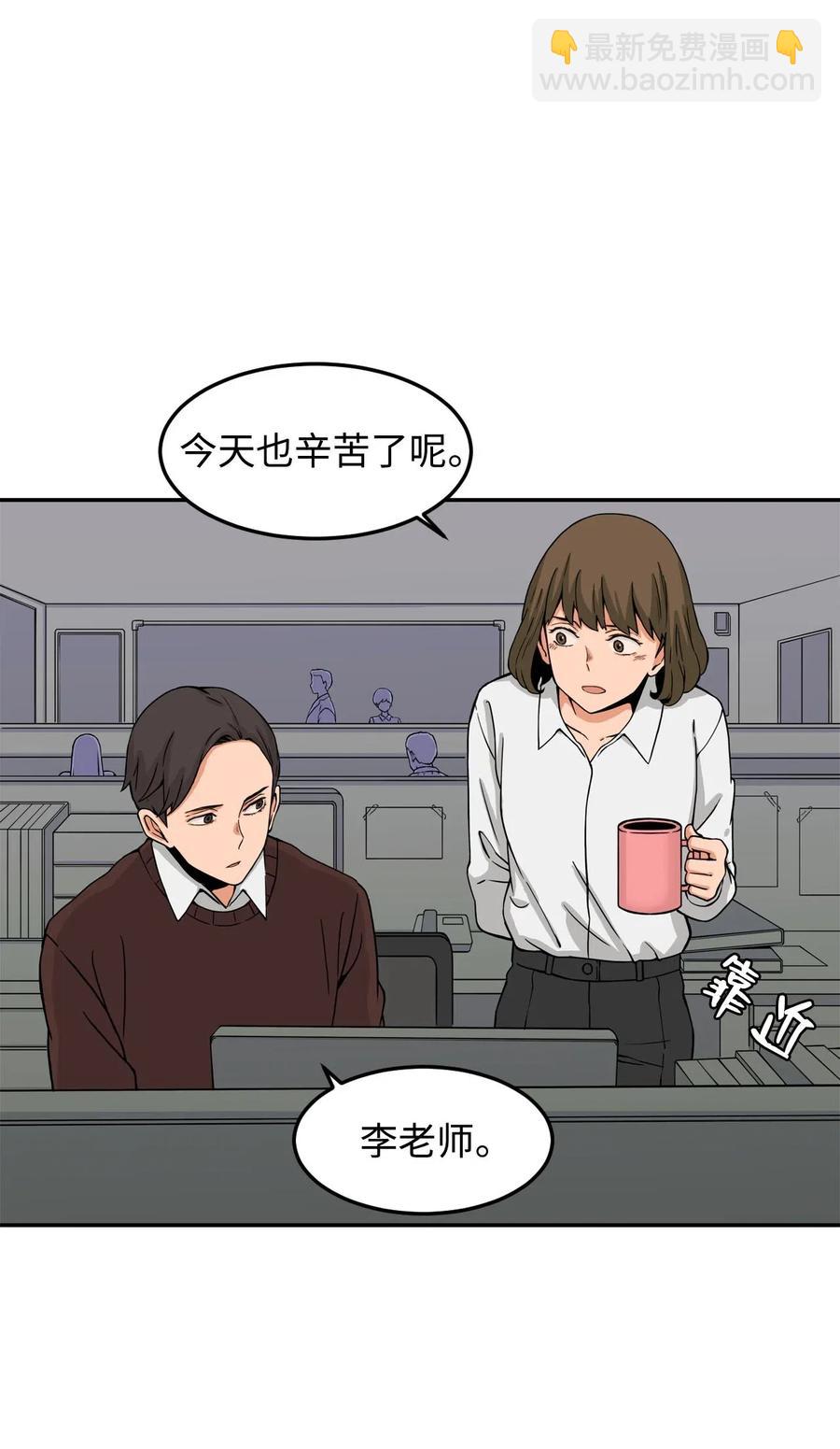 13 传闻中的徐宇贤(1/2)-第13话