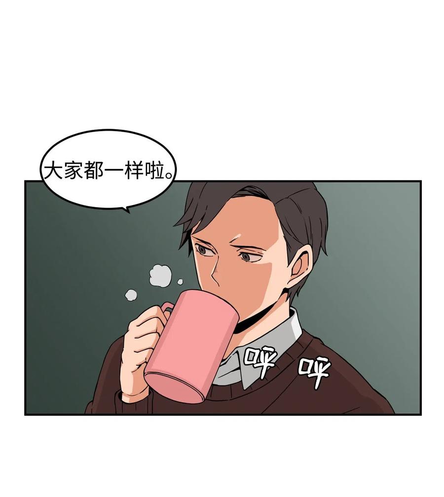 13 传闻中的徐宇贤(1/2)-第13话