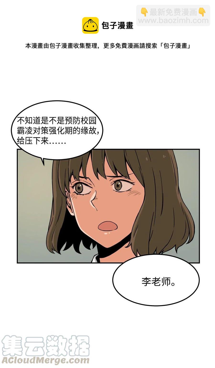 13 传闻中的徐宇贤(1/2)-第13话