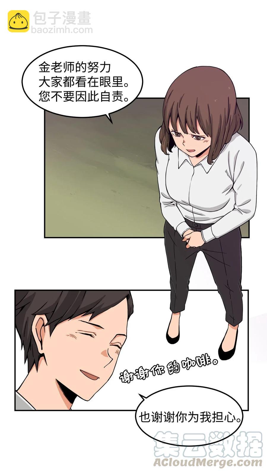 13 传闻中的徐宇贤(1/2)-第13话