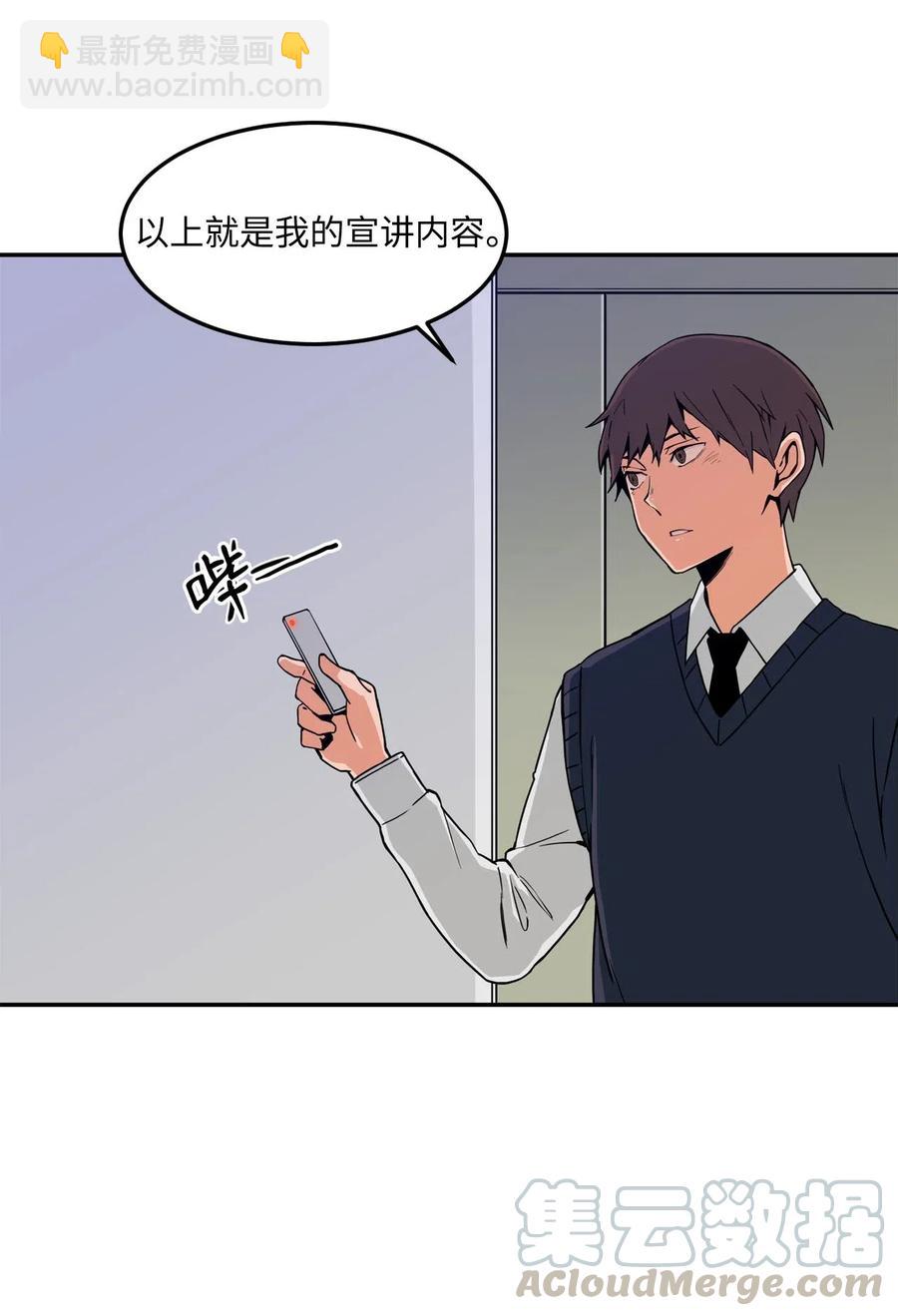 13 传闻中的徐宇贤(1/2)-第13话