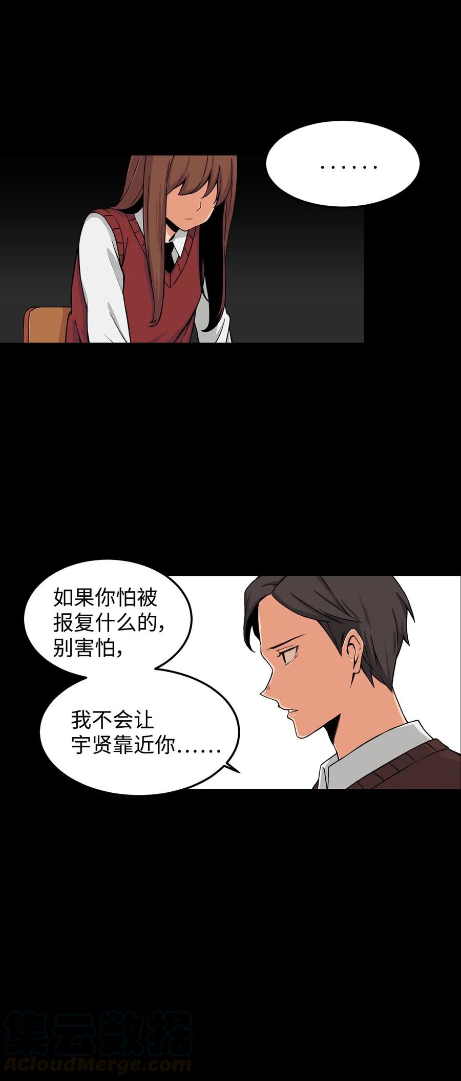 13 传闻中的徐宇贤(1/2)-第13话