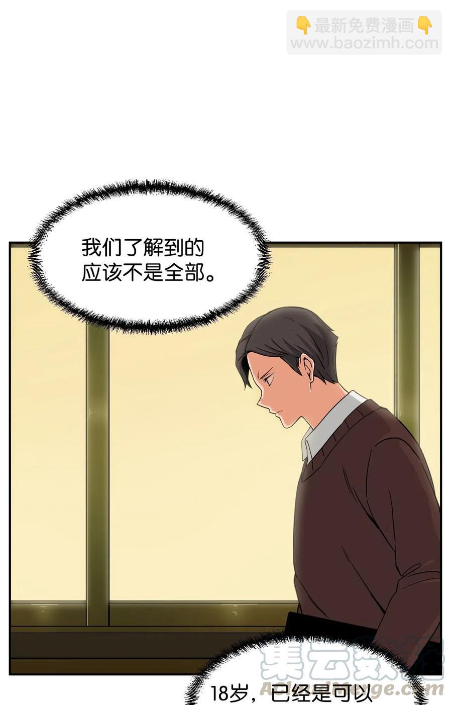 13 传闻中的徐宇贤(1/2)-第13话