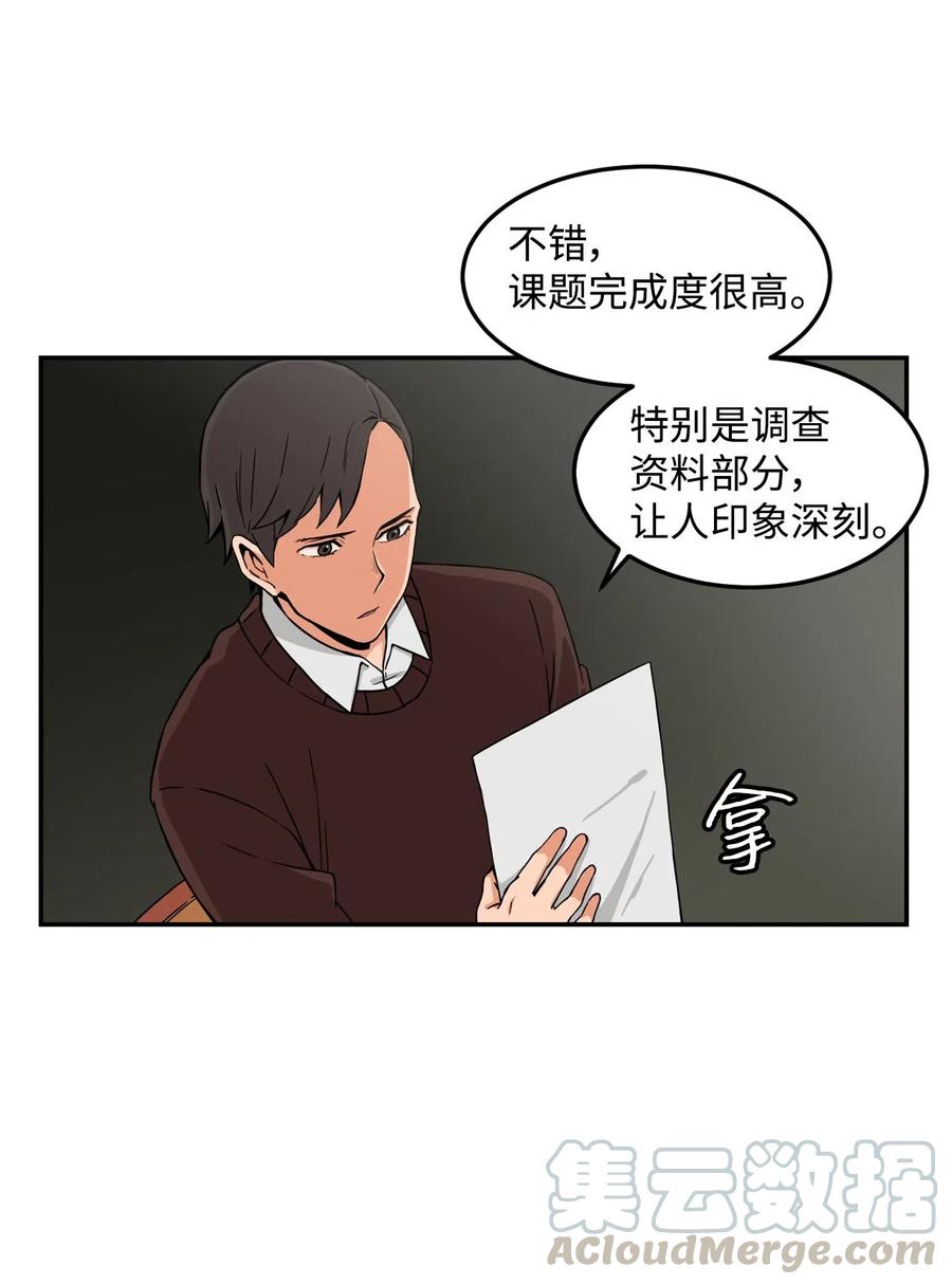 13 传闻中的徐宇贤(1/2)-第13话