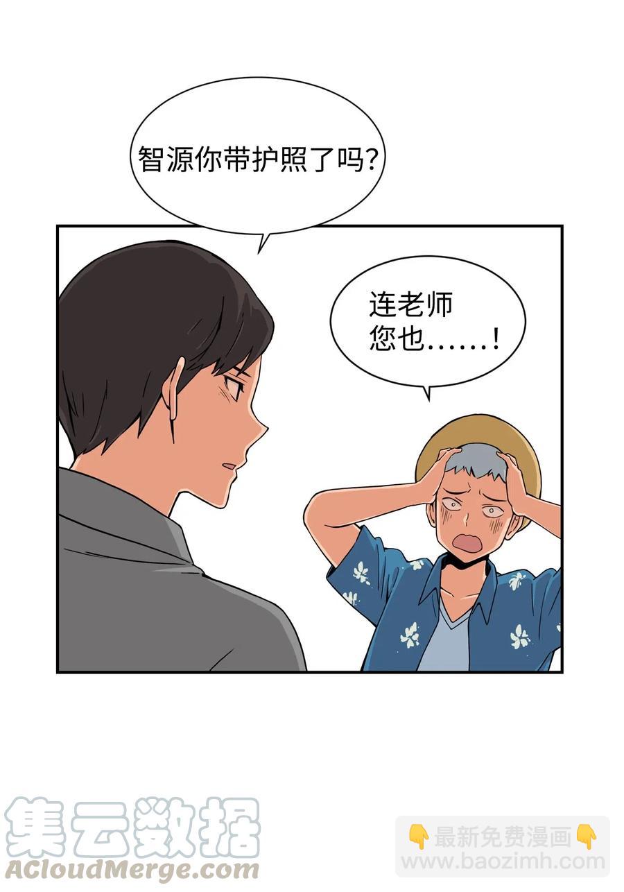 15 修学旅行开始了(1/2)-第15话