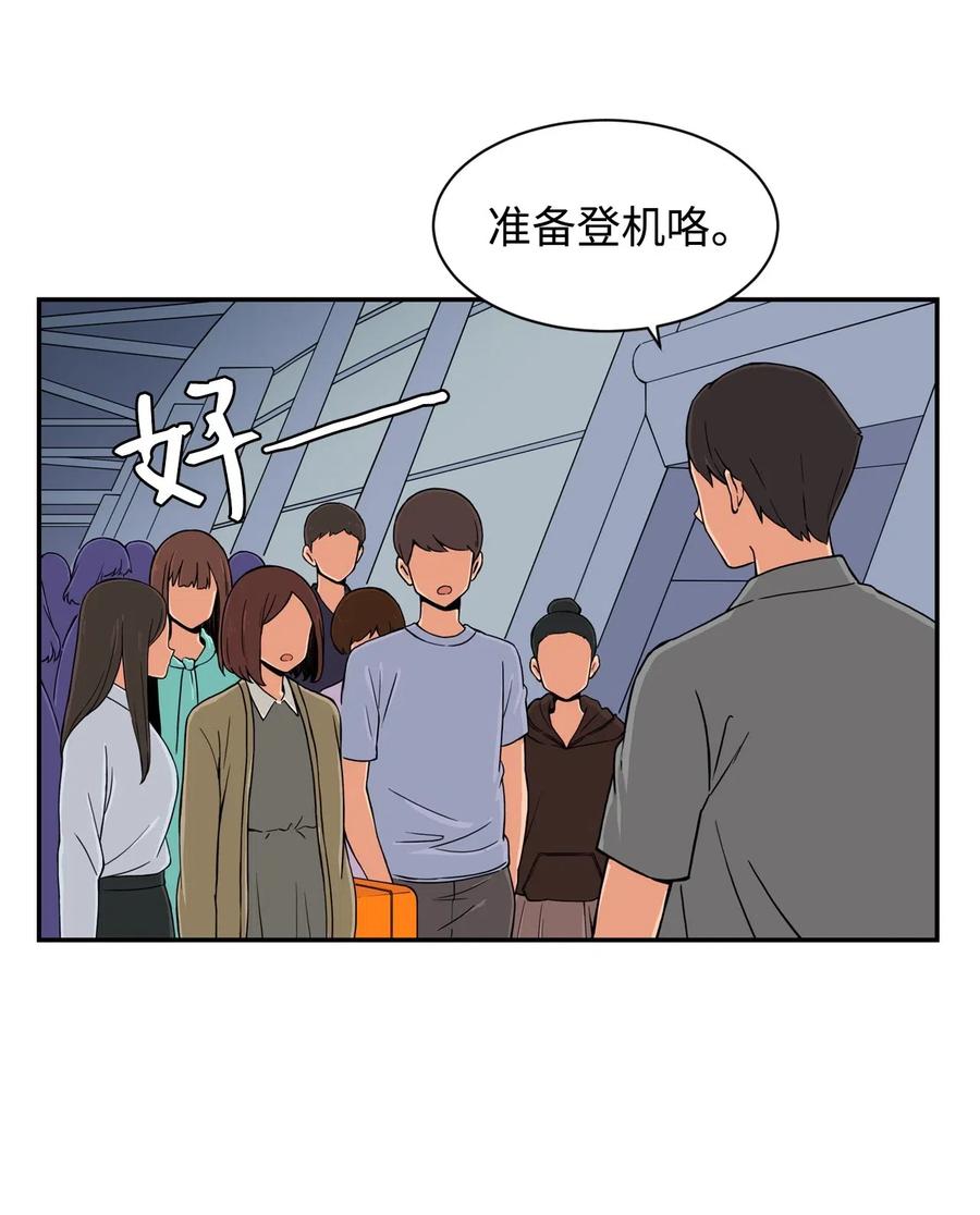 15 修学旅行开始了(1/2)-第15话