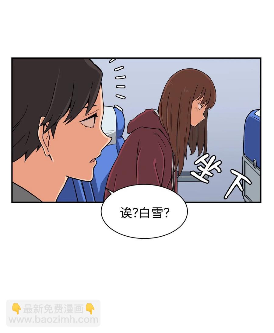 15 修学旅行开始了(1/2)-第15话