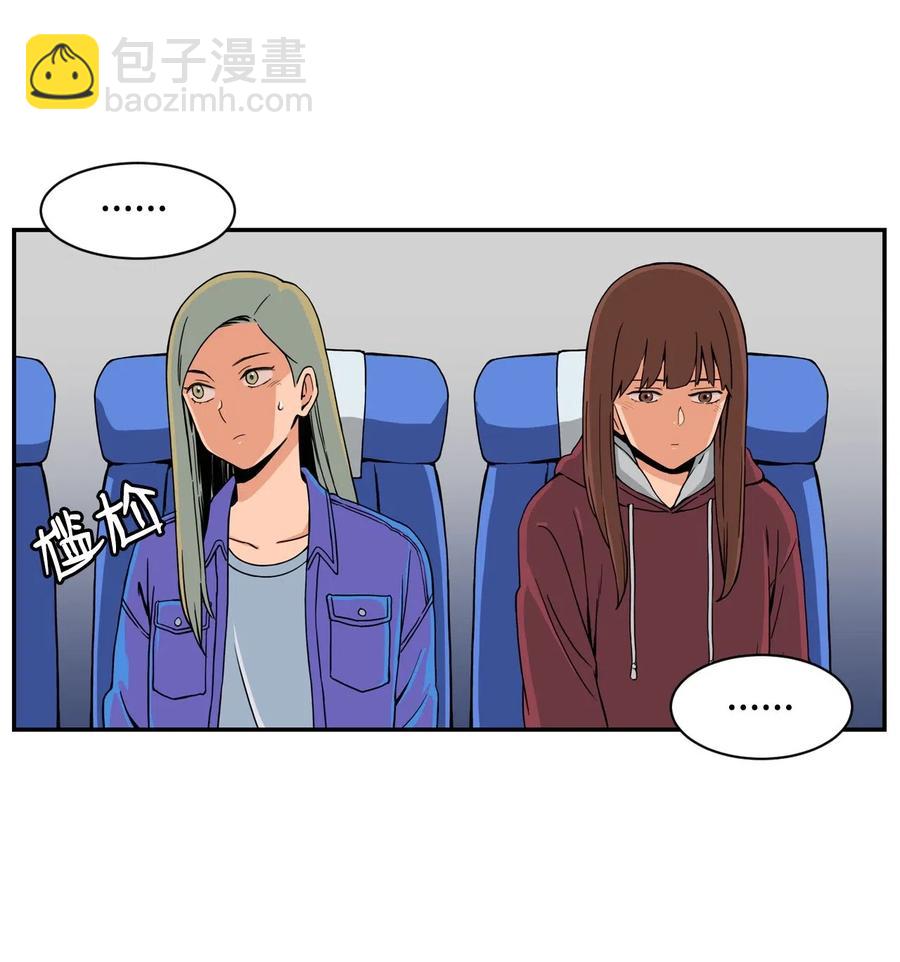 15 修学旅行开始了(1/2)-第15话