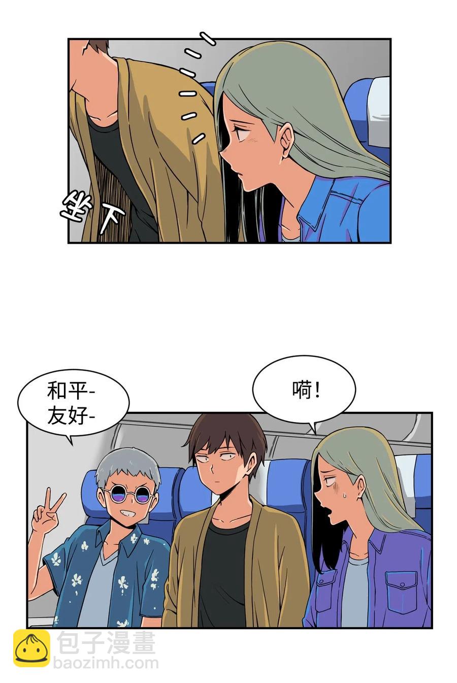 15 修学旅行开始了(1/2)-第15话