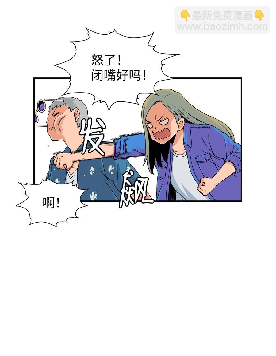 15 修学旅行开始了(1/2)-第15话