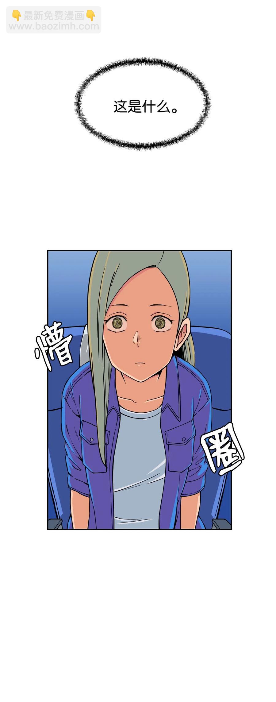 15 修学旅行开始了(1/2)-第15话