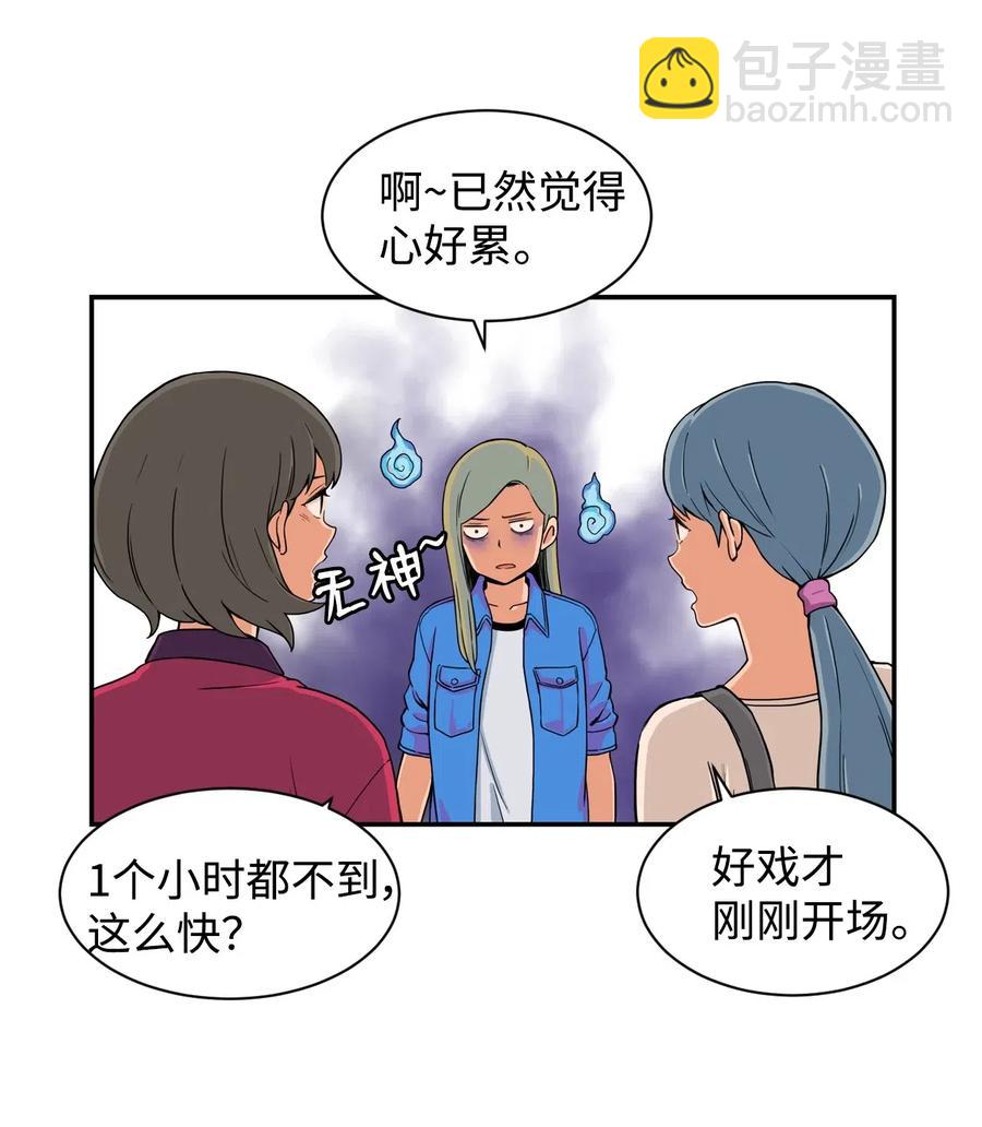 15 修学旅行开始了(1/2)-第15话