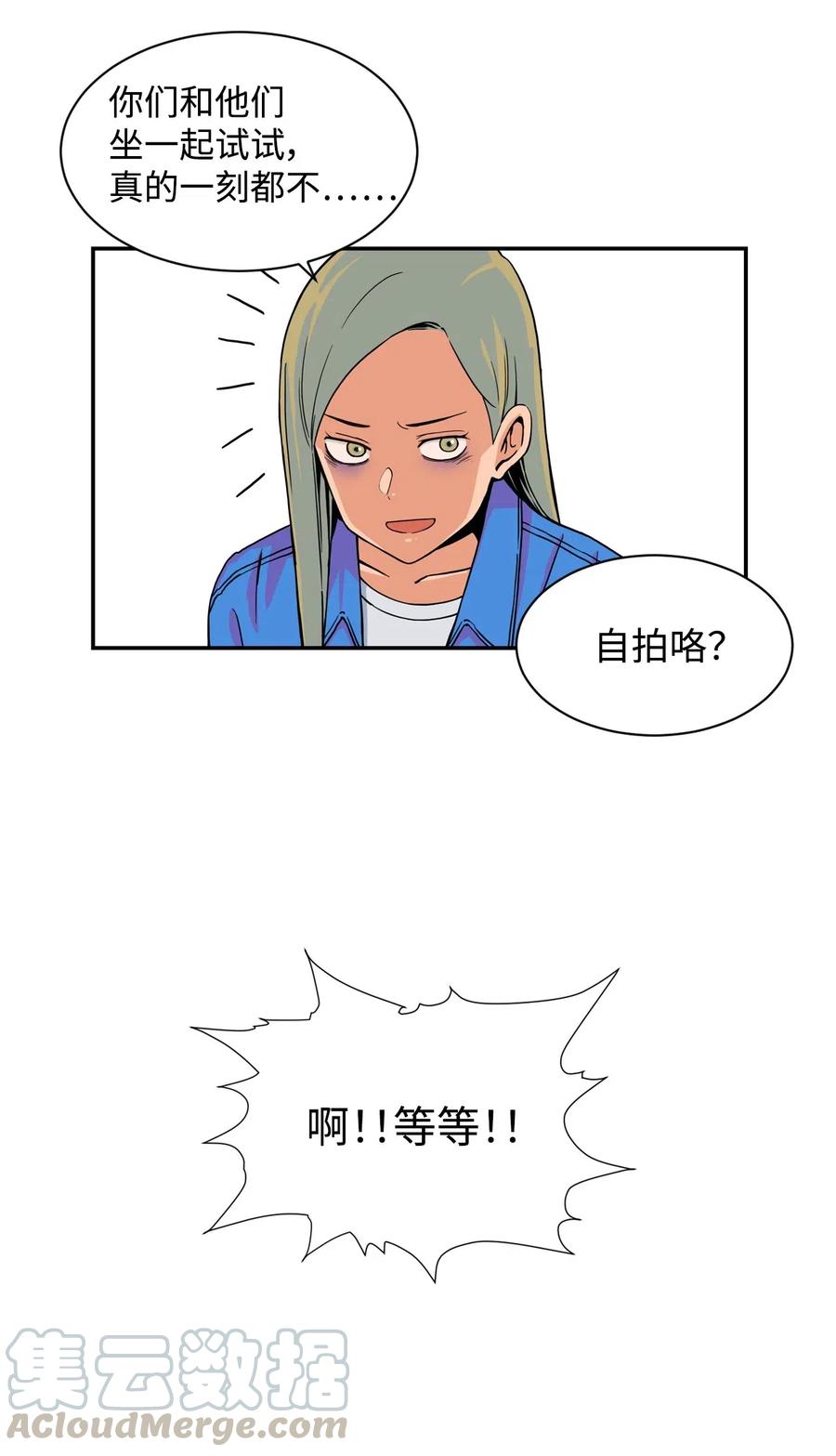 15 修学旅行开始了(1/2)-第15话