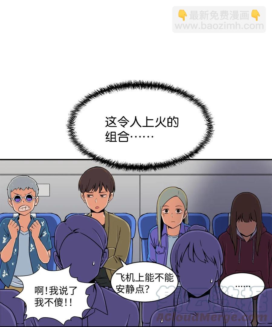 15 修学旅行开始了(1/2)-第15话