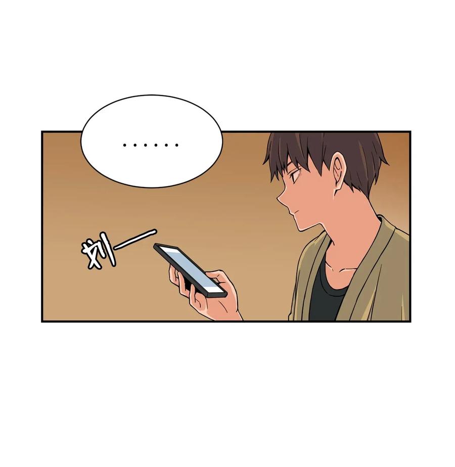 15 修学旅行开始了(1/2)-第15话