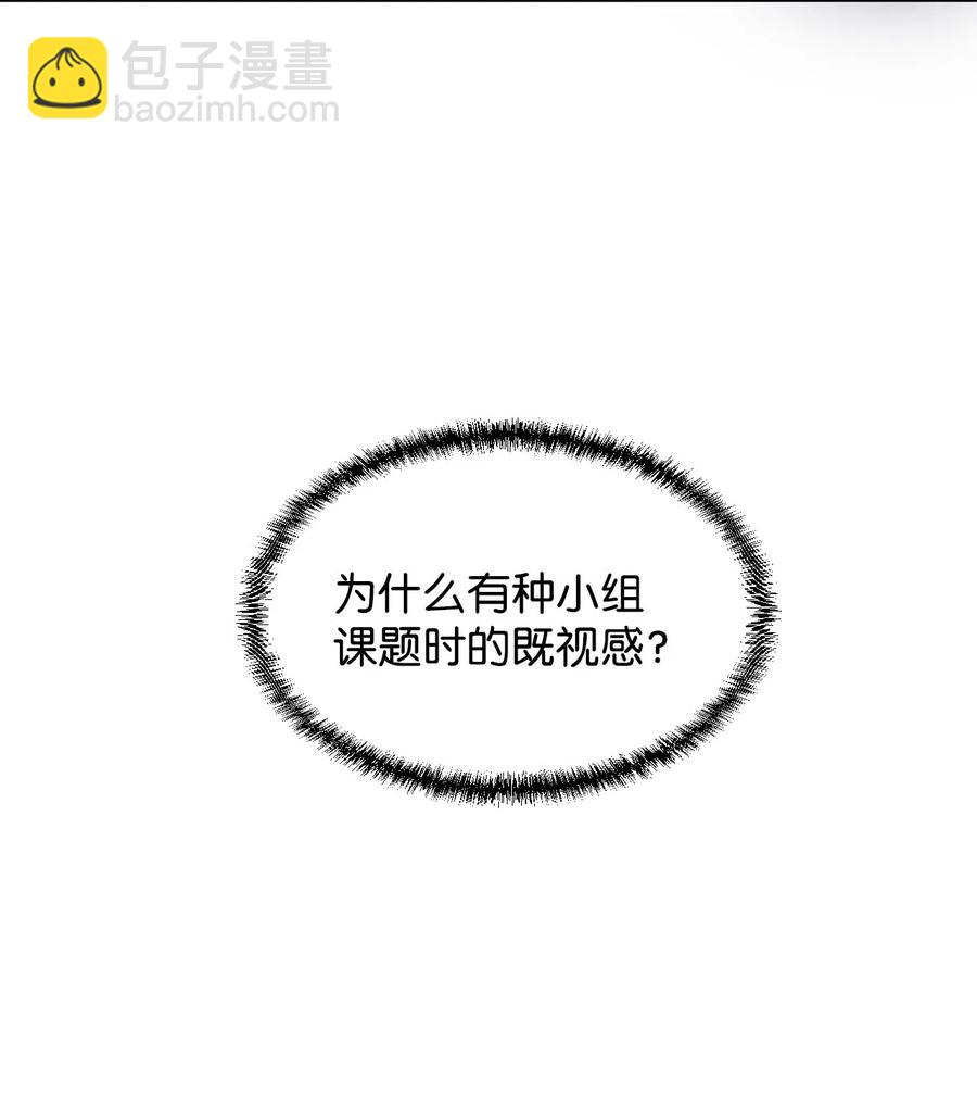 15 修学旅行开始了(1/2)-第15话