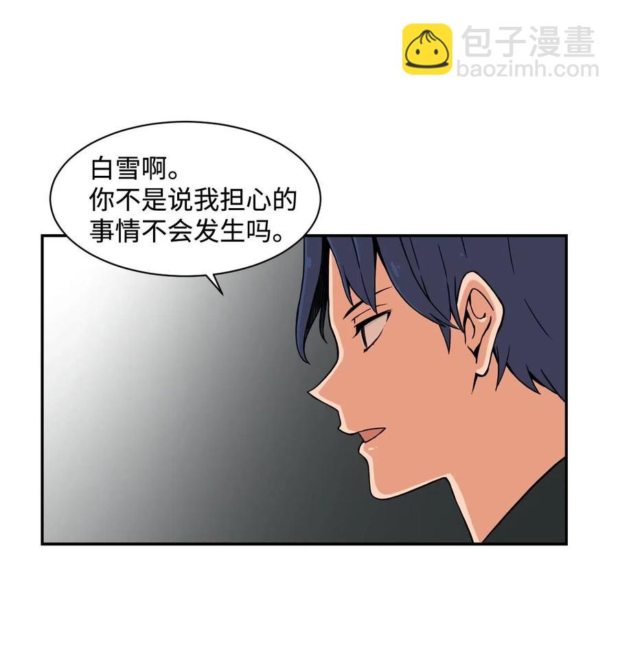 17 白雪的复仇(1/2)-第17话