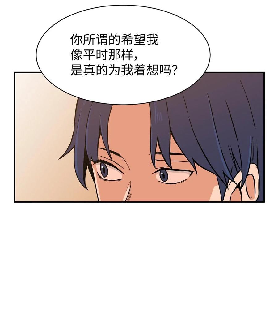 17 白雪的复仇(1/2)-第17话