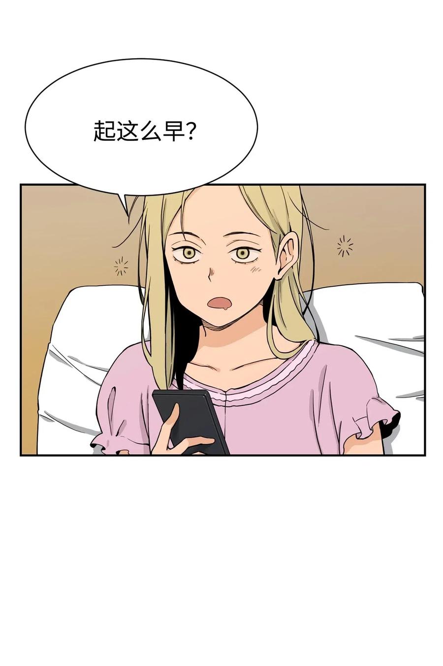 求求你征服我吧！ - 19 愛情的印記(1/2) - 4