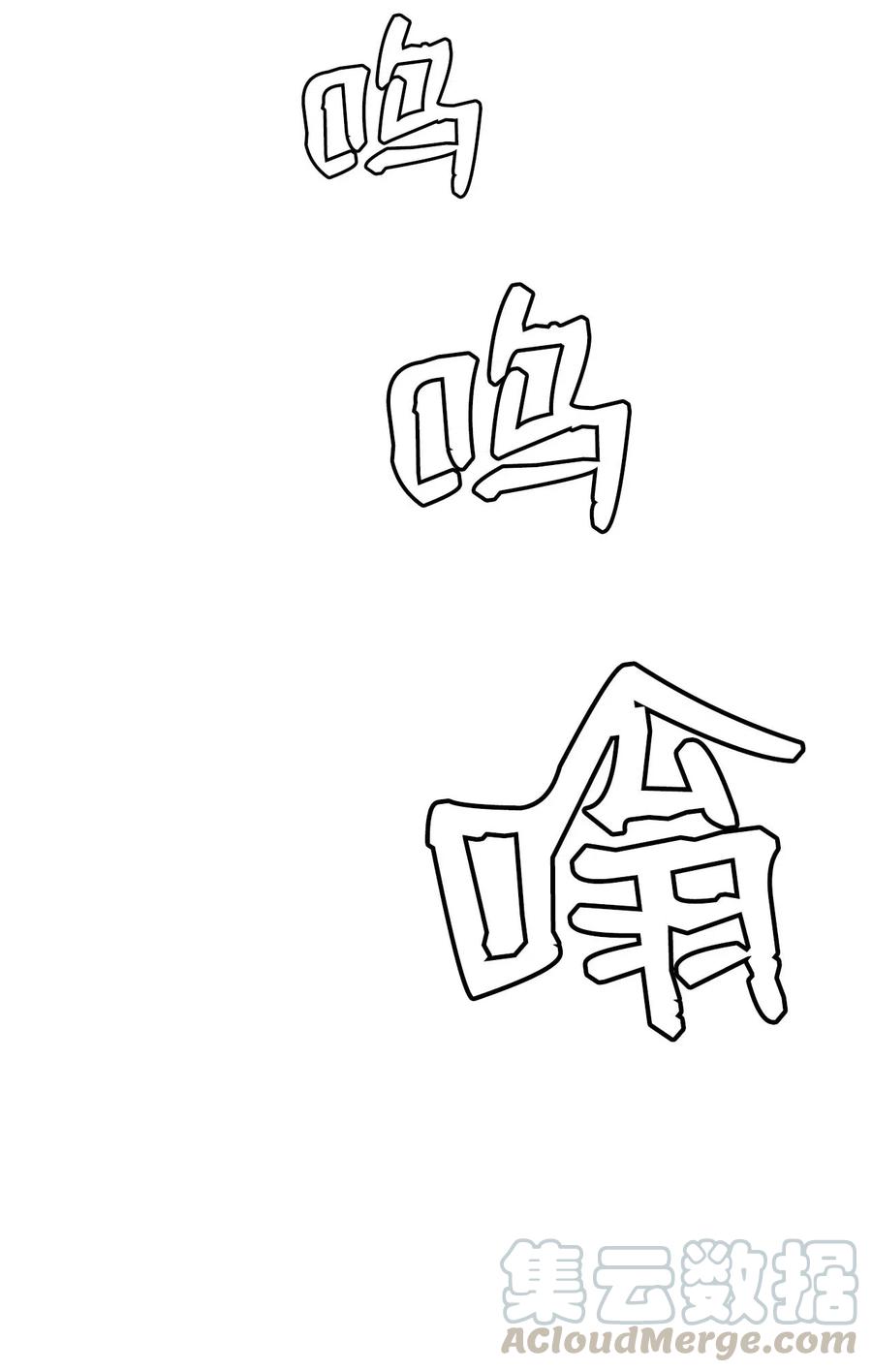 求求你征服我吧！ - 19 愛情的印記(2/2) - 1