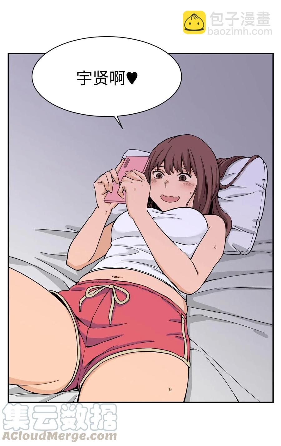 求求你征服我吧！ - 19 愛情的印記(2/2) - 4