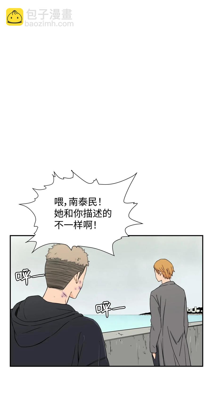 求求你征服我吧！ - 19 愛情的印記(2/2) - 4