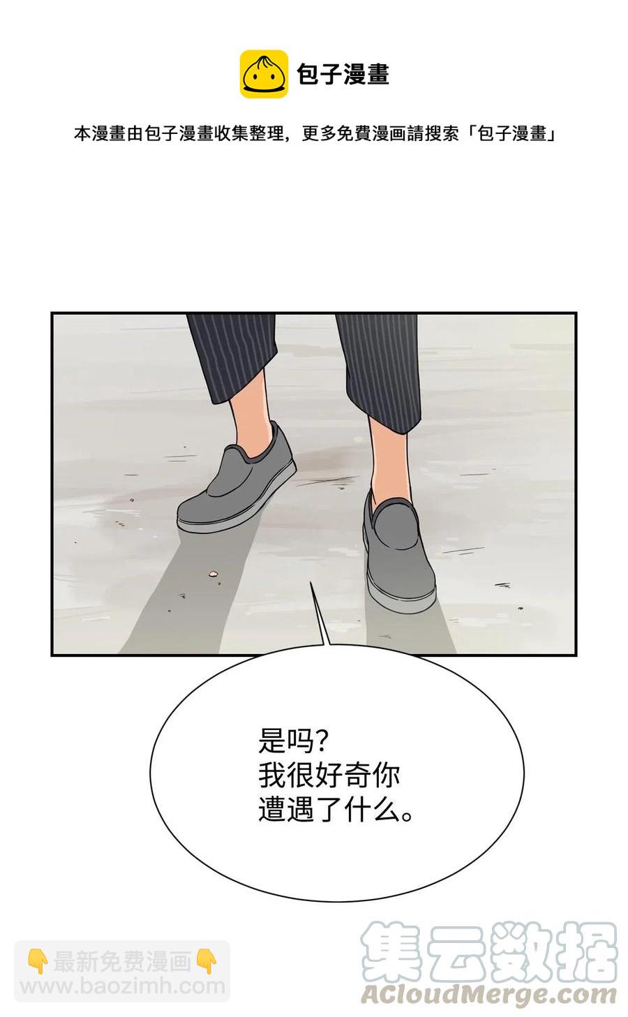 求求你征服我吧！ - 19 愛情的印記(2/2) - 1