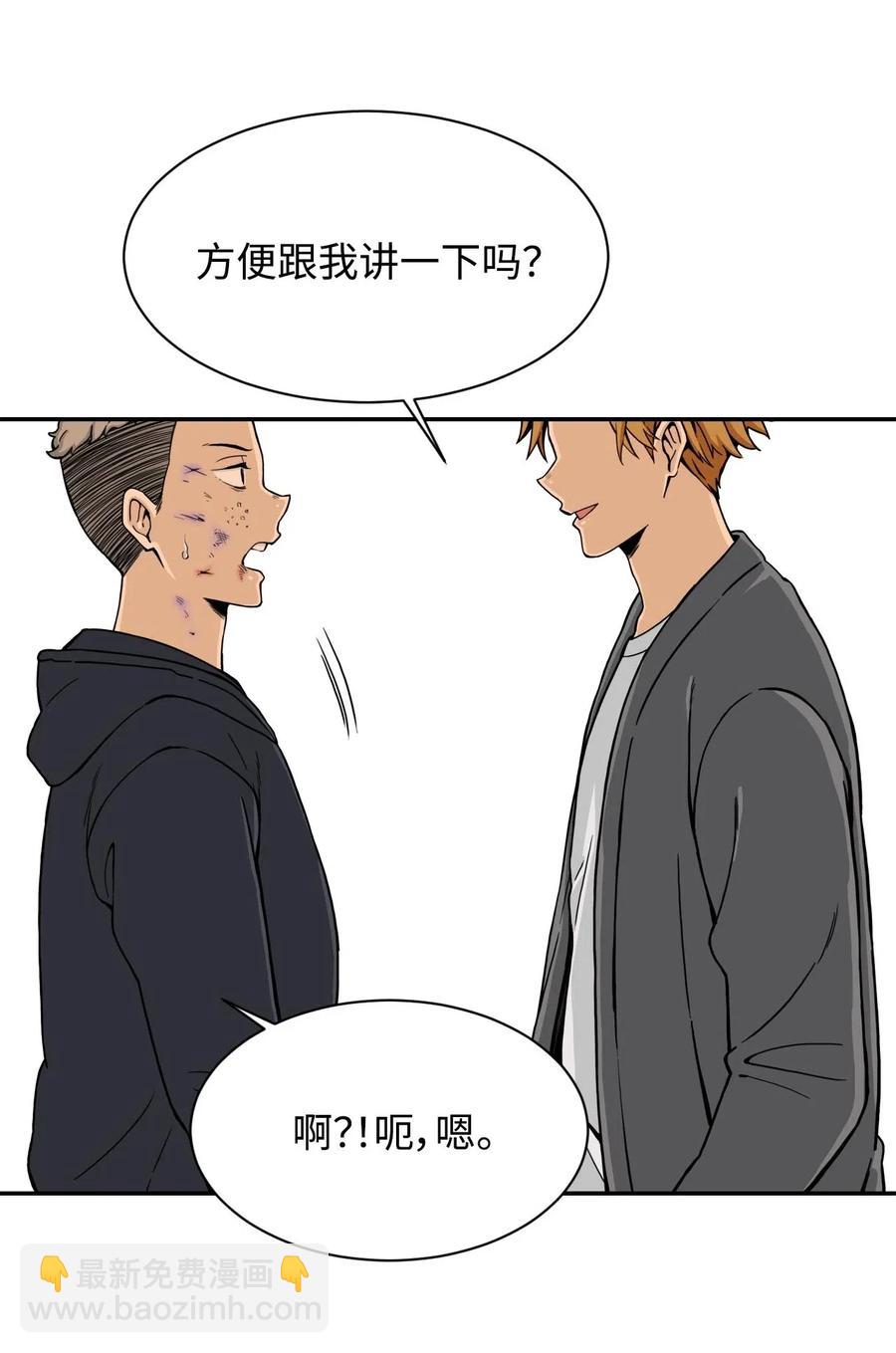 求求你征服我吧！ - 19 愛情的印記(2/2) - 2