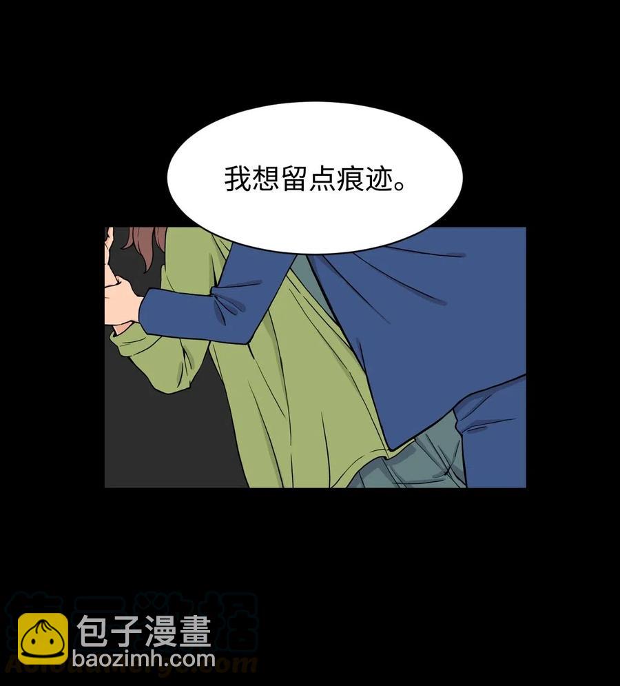 求求你征服我吧！ - 19 愛情的印記(1/2) - 7