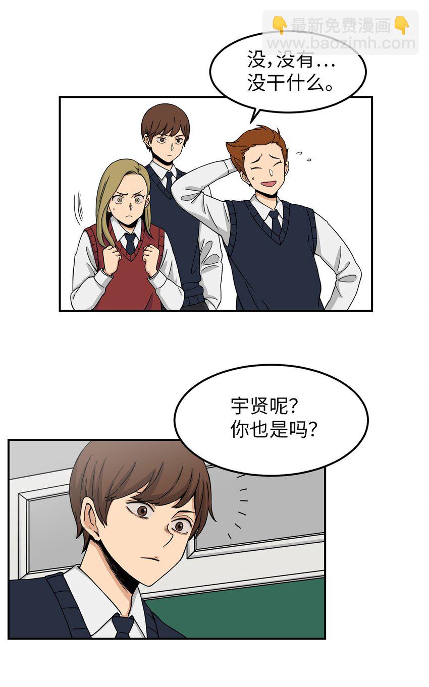 03 真相(1/2)-第3话