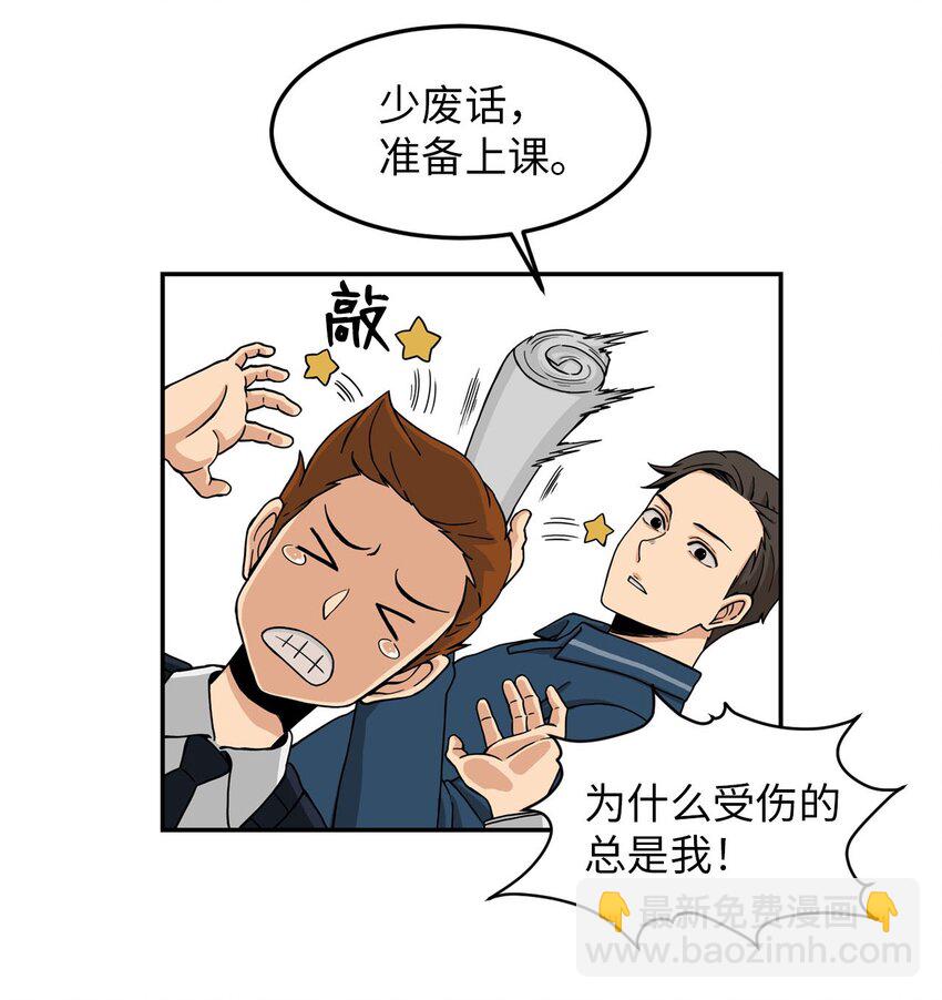 03 真相(1/2)-第3话