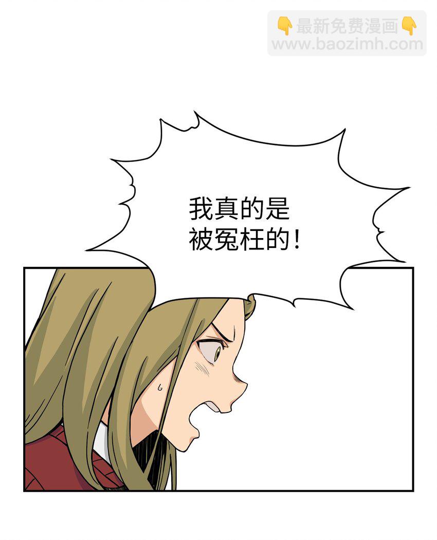 03 真相(1/2)-第3话