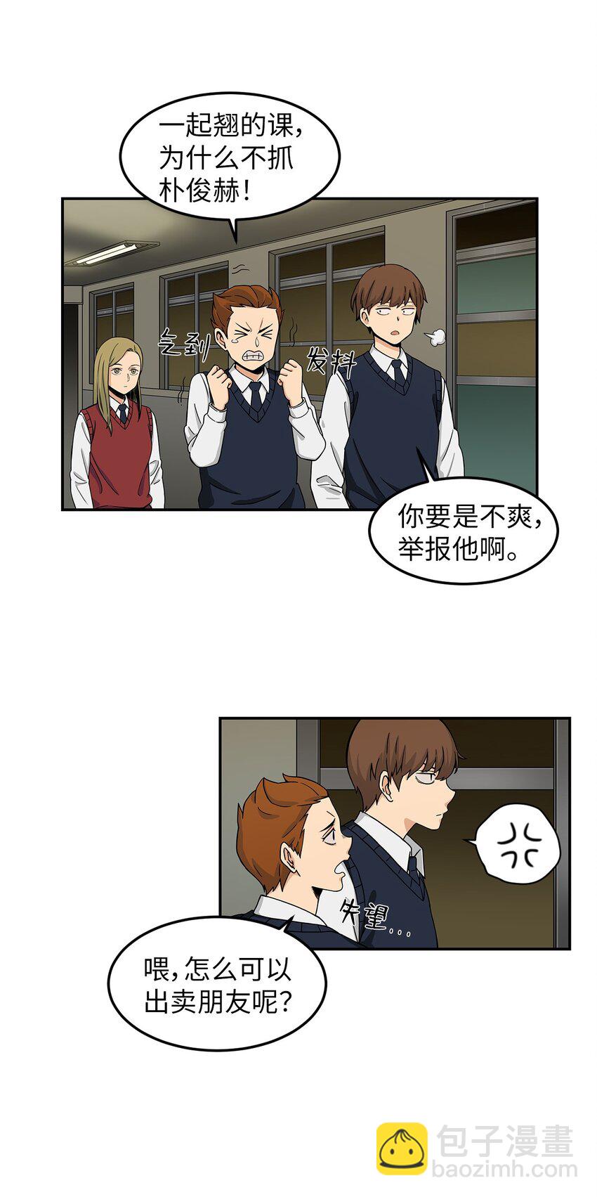 03 真相(1/2)-第3话