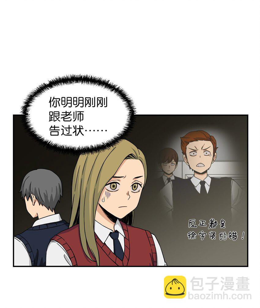 03 真相(1/2)-第3话