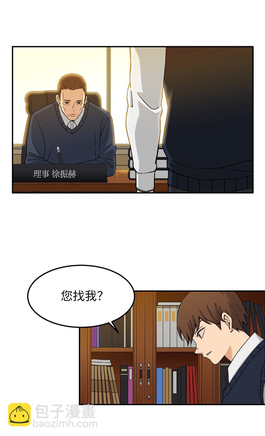 03 真相(1/2)-第3话