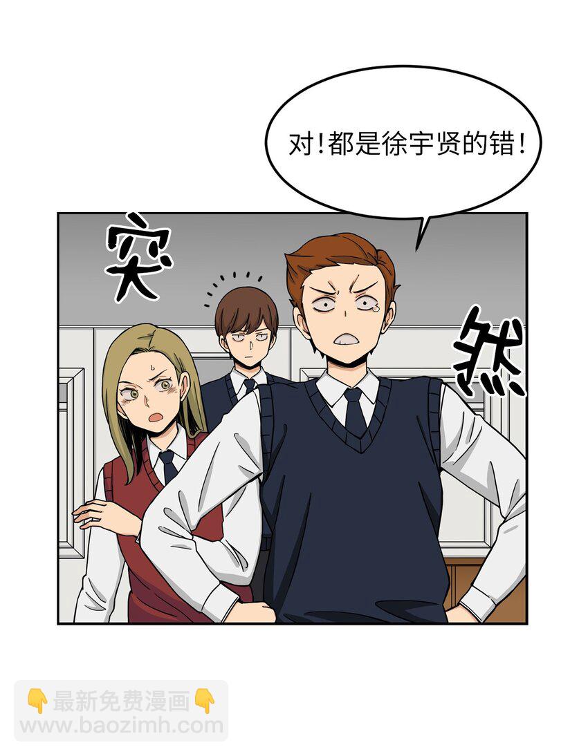 03 真相(1/2)-第3话