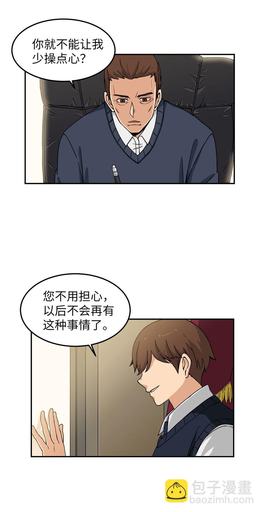 03 真相(1/2)-第3话