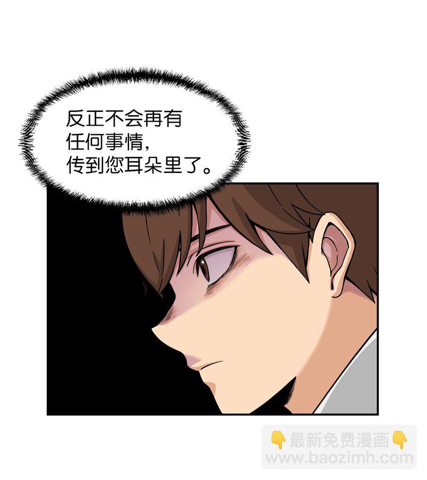 03 真相(1/2)-第3话