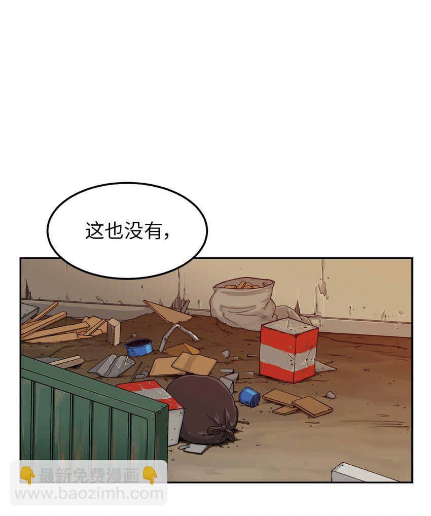 03 真相(1/2)-第3话