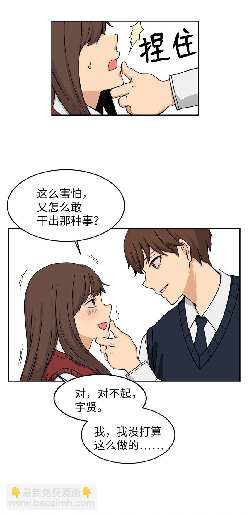 03 真相(1/2)-第3话