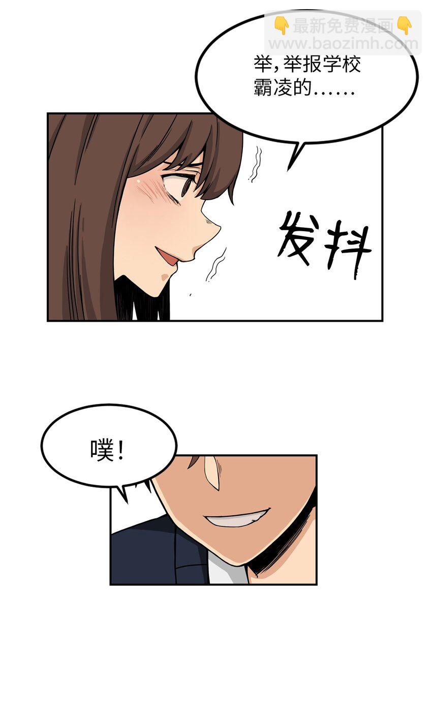 03 真相(1/2)-第3话