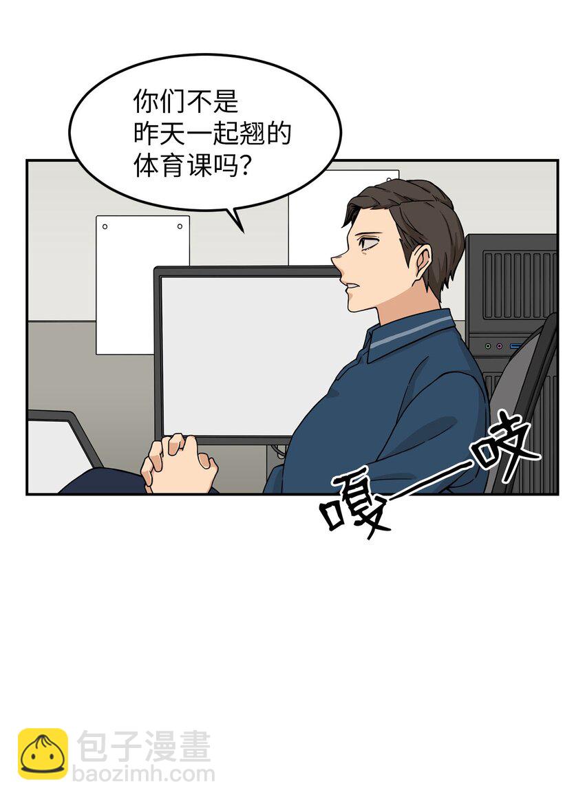 03 真相(1/2)-第3话