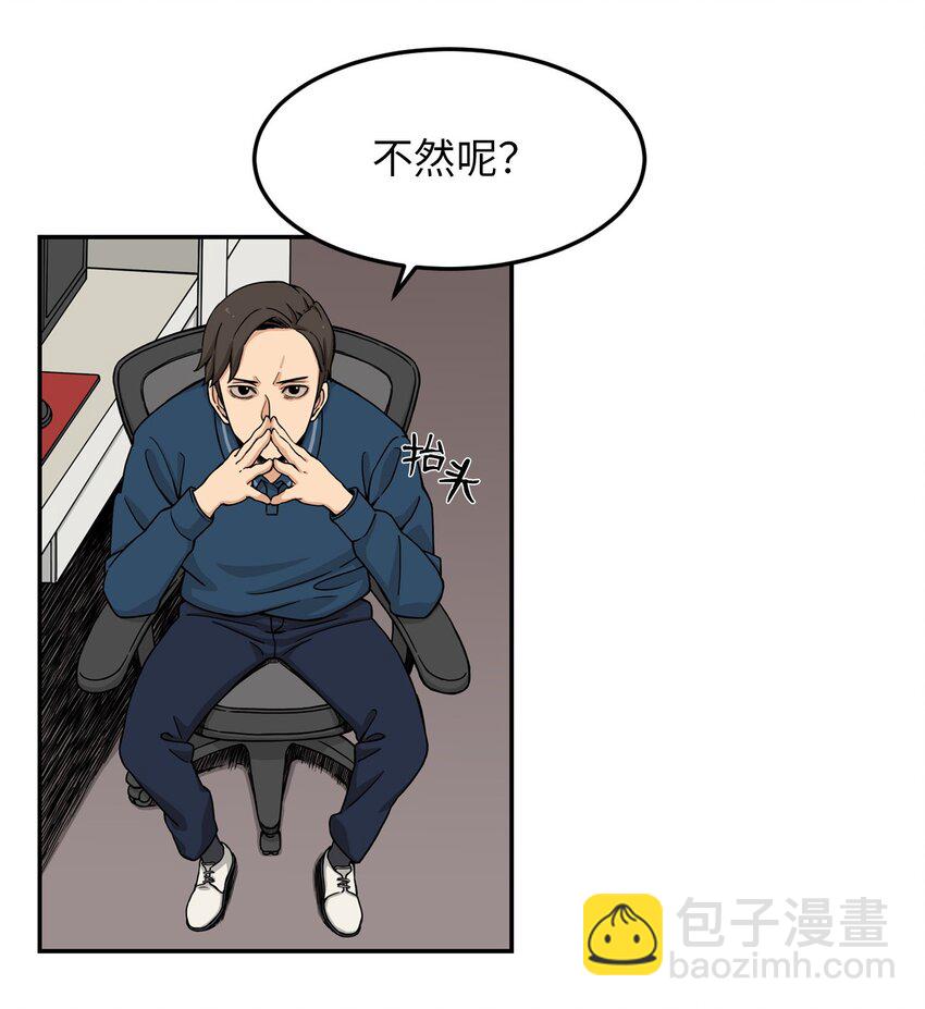 03 真相(1/2)-第3话