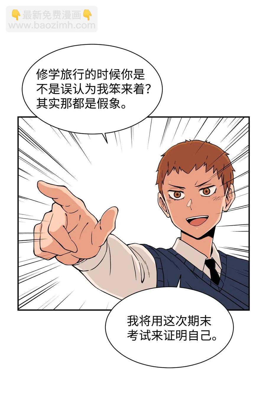 21 在谋划什么呢？(1/2)-第21话