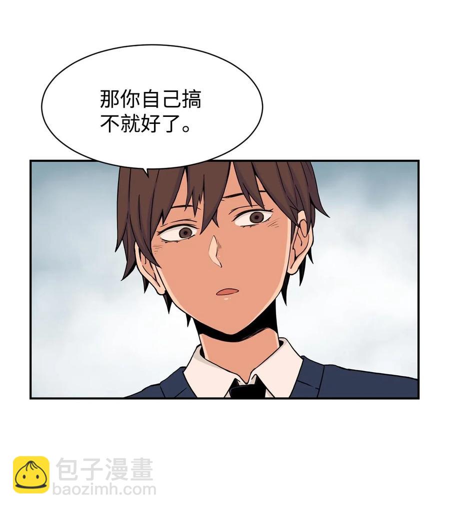 21 在谋划什么呢？(1/2)-第21话