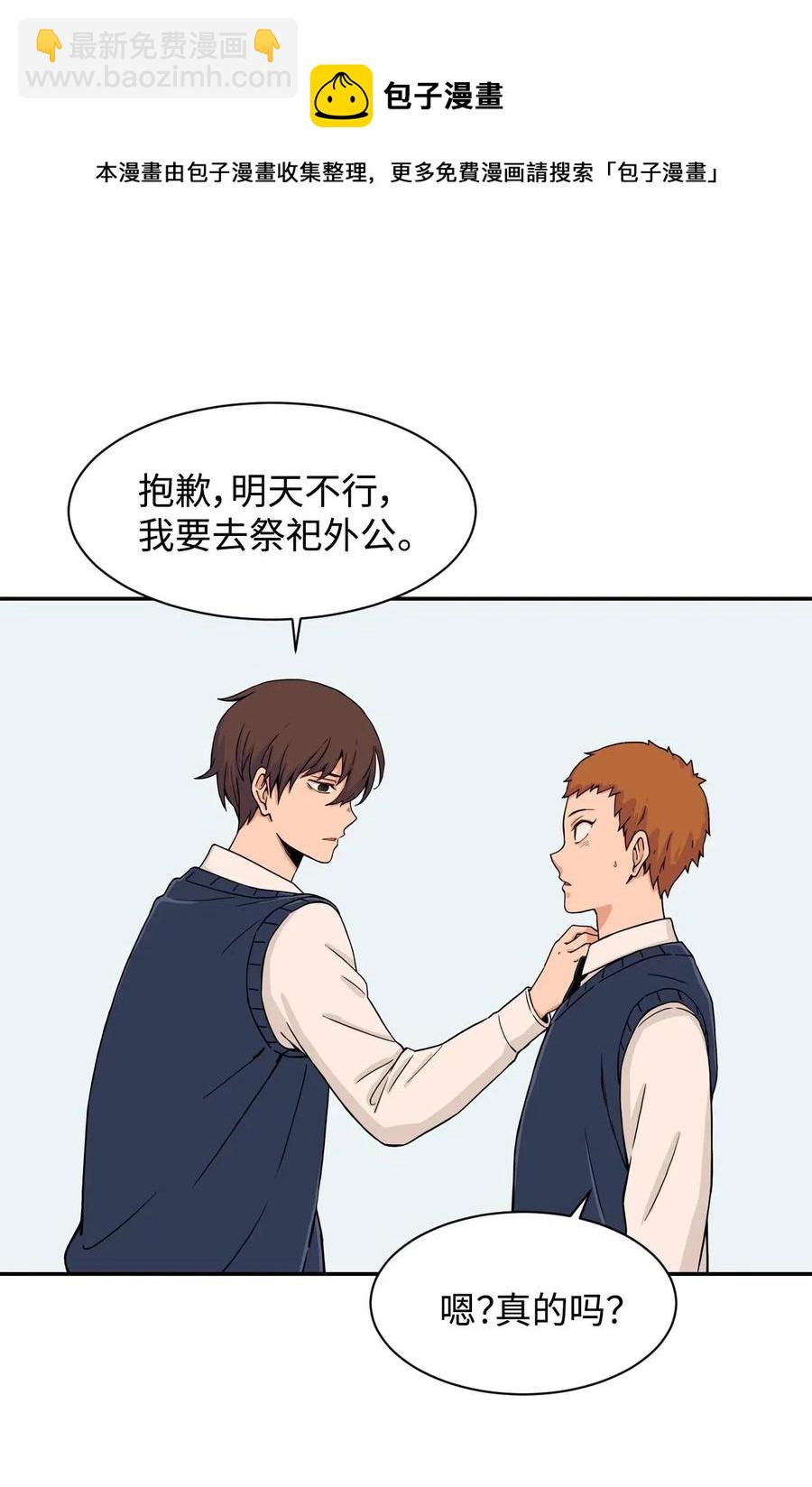 21 在谋划什么呢？(1/2)-第21话