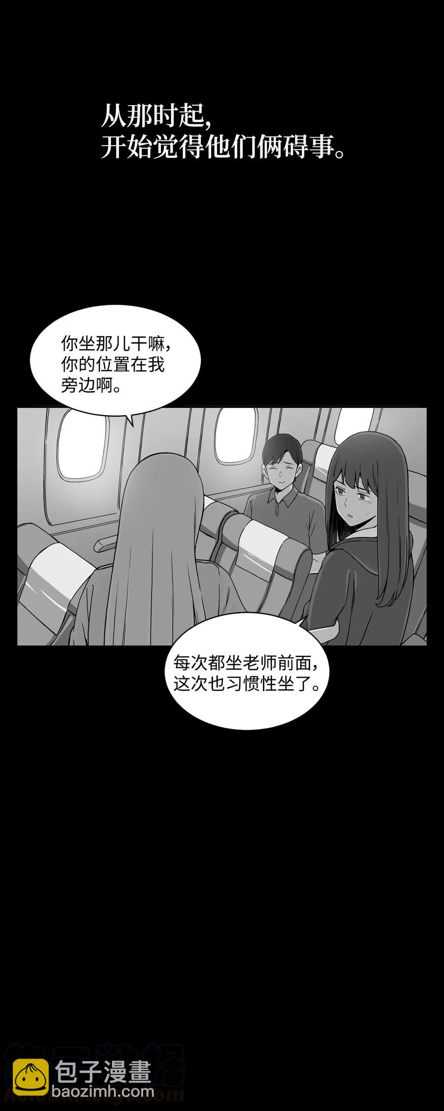 21 在谋划什么呢？(1/2)-第21话