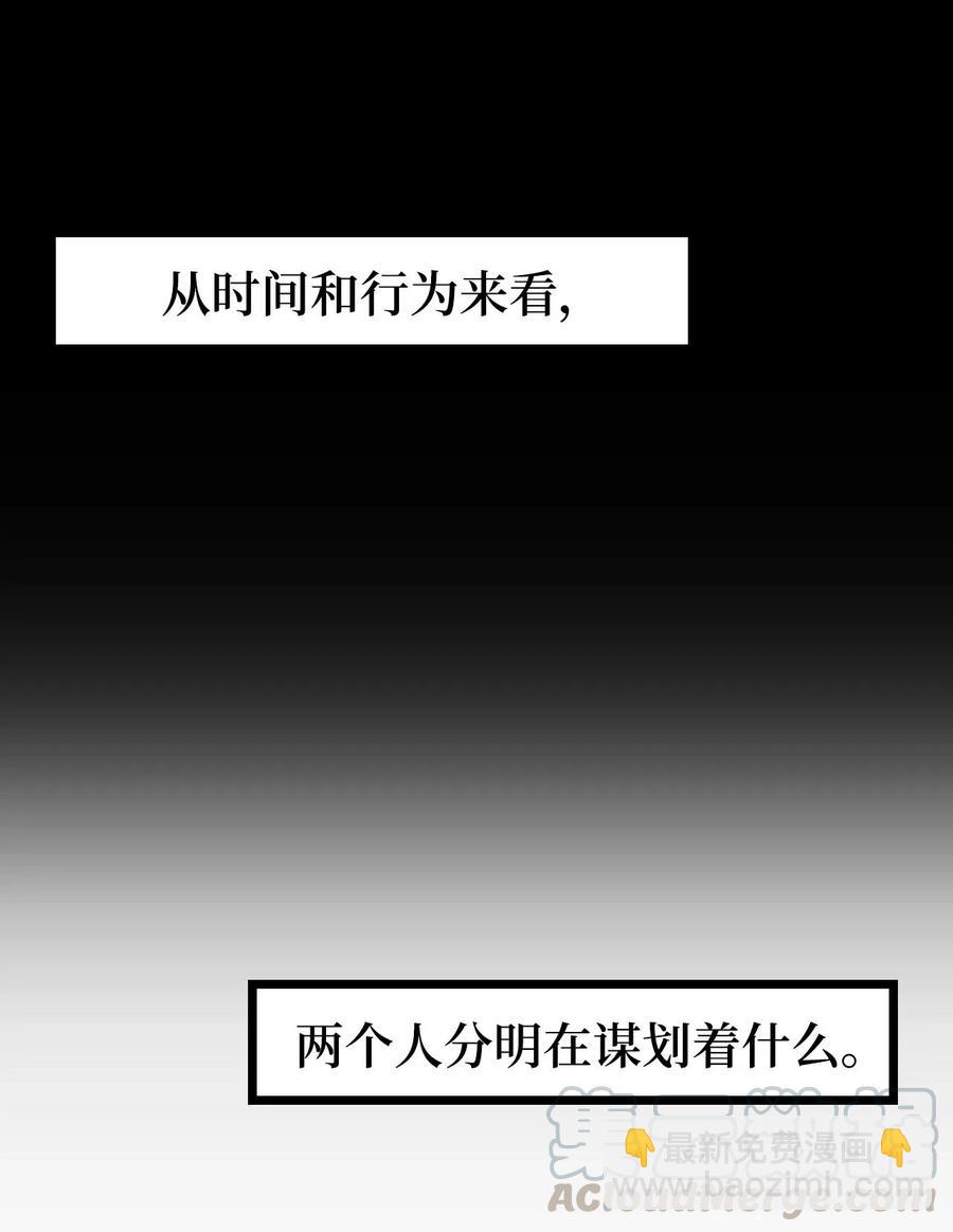 21 在谋划什么呢？(1/2)-第21话