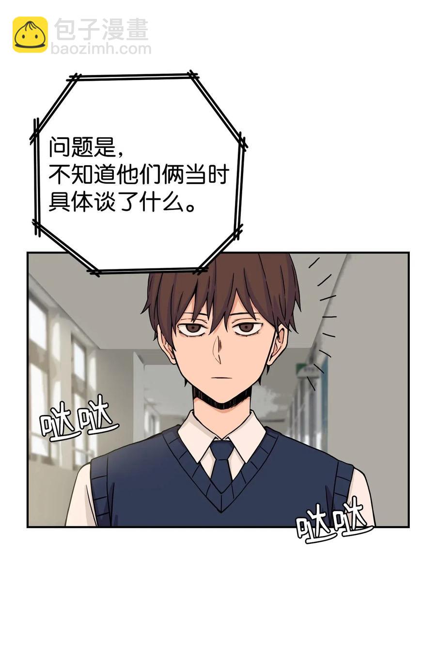 21 在谋划什么呢？(1/2)-第21话